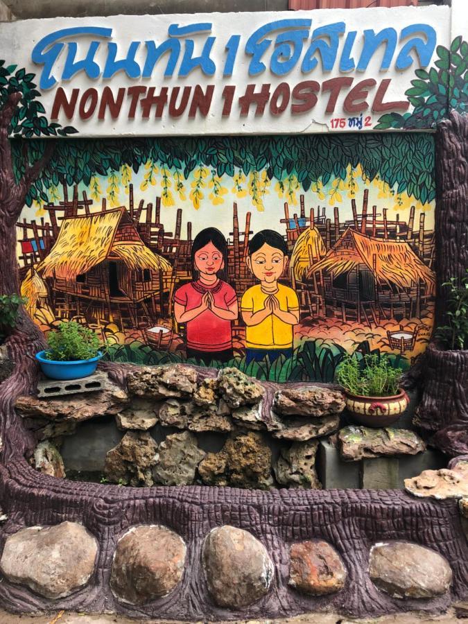 Nonthun 1 Hostel Khon Kaen Exteriér fotografie